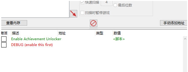 OPUS龙脉常歌修改器 v2.12.2020.5 OPUS龙脉常歌修改器 v2.12.2020.5
