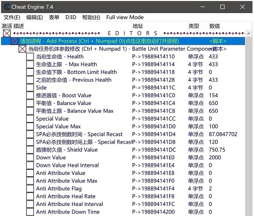 SD高达激斗同盟CE修改器 v1.54 SD高达激斗同盟CE修改器 v1.54
