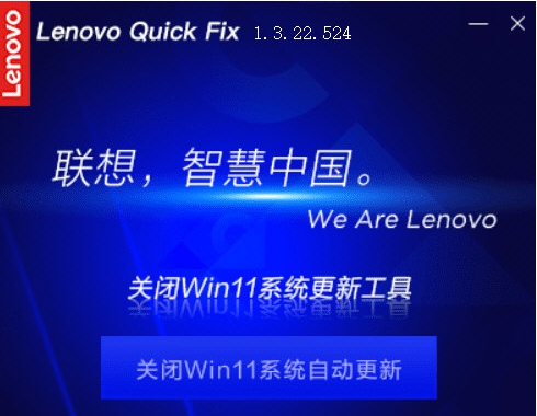 关闭Win11系统更新工具 v1.7