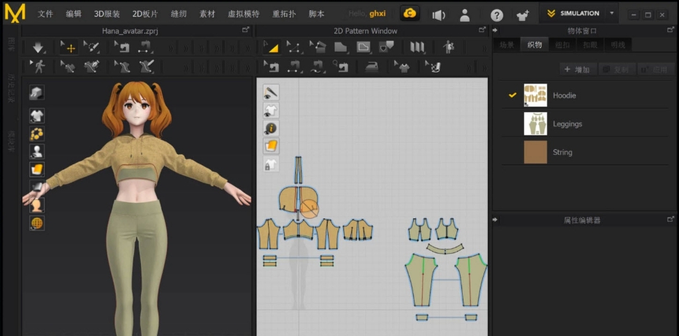 Marvelous Designer 10中文激活版(三维服装设计) v6.0.629 Marvelous Designer 10中文激活版(三维服装设计) v6.0.629