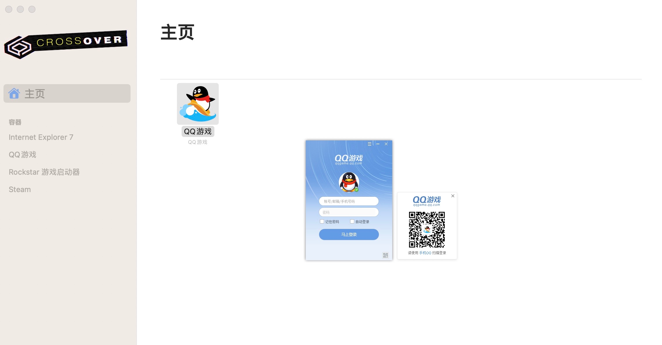 CrossOver22Mac版 22.0.0.35489