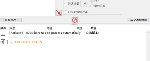 中国边疆修改器 v2.39