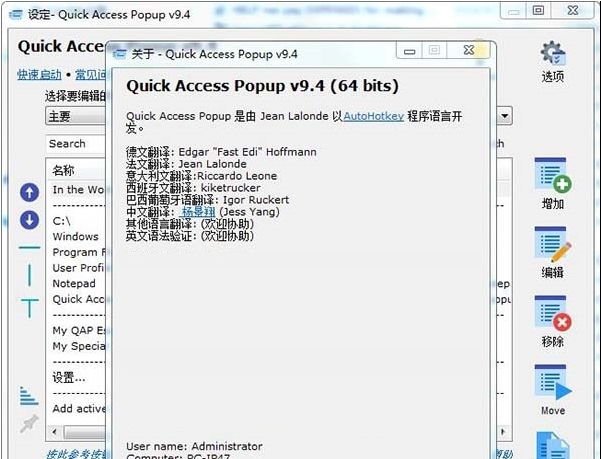 Quickaccesspopup快速启动菜单工具 v11.5.8.4