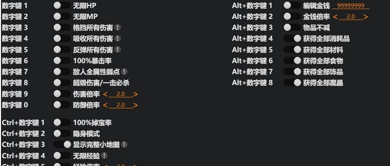 灵魂骇客2风灵月影修改器 v1.6 灵魂骇客2风灵月影修改器 v1.6