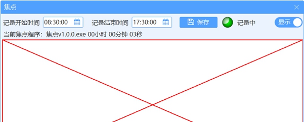 焦点时长统计 v1.0.4 焦点时长统计 v1.0.4
