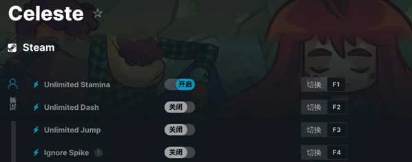 蔚蓝Steam修改器 v1.4.0.4 蔚蓝Steam修改器 v1.4.0.4