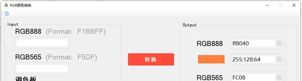 RGB颜色转换 v1.2 RGB颜色转换 v1.2