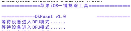 DkReset v1.4 DkReset v1.4