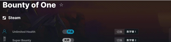 一个人的悬赏修改器 v0.10 一个人的悬赏修改器 v0.10