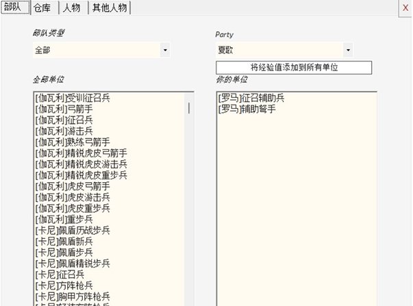 骑马与砍杀2领主修改器 v1.8.4 骑马与砍杀2领主修改器 v1.8.4