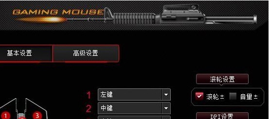 英菲克PW1H鼠标宏驱动 v1.4 英菲克PW1H鼠标宏驱动 v1.4