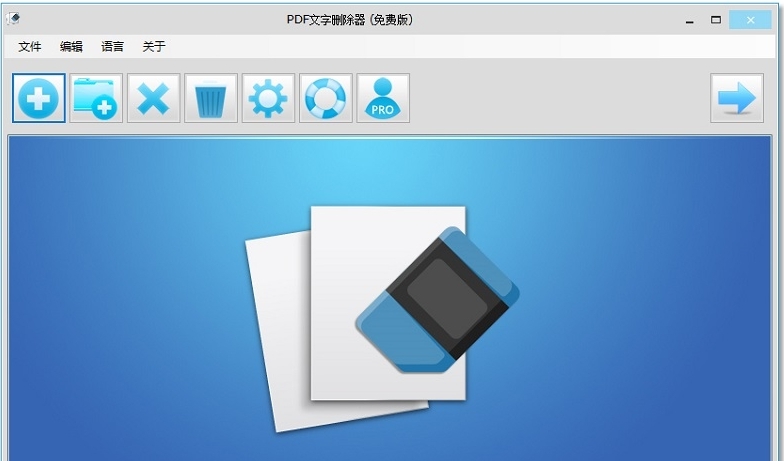 PDF文字删除器 v1.0.0.5 PDF文字删除器 v1.0.0.5