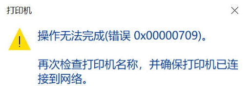 Win10共享打印机报错修复补丁 v1.5 Win10共享打印机报错修复补丁 v1.5