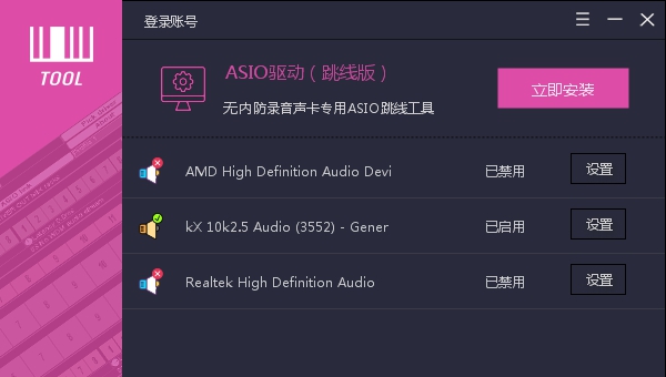 ASIO驱动(跳线版) v4.7 ASIO驱动(跳线版) v4.7