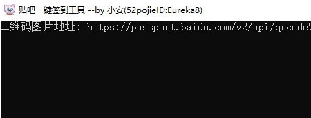 百度贴吧一键签到神器 v1.3 百度贴吧一键签到神器 v1.3
