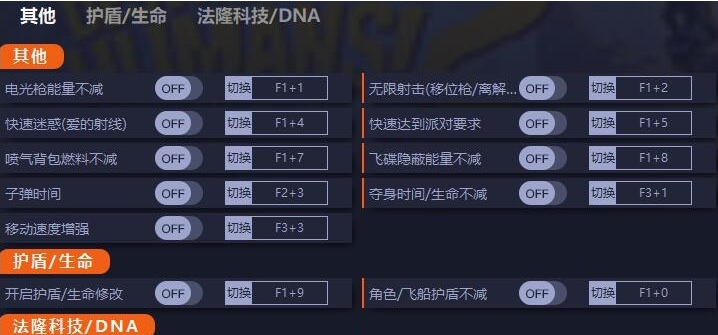 毁灭全人类2二十一项修改器 v1.0.367 毁灭全人类2二十一项修改器 v1.0.367