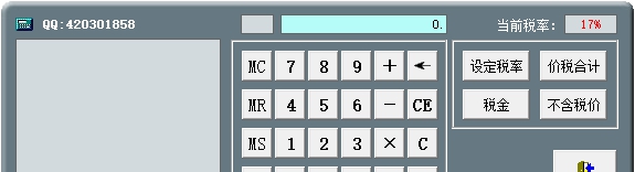 汇通税率计算工具 v3.5 汇通税率计算工具 v3.5
