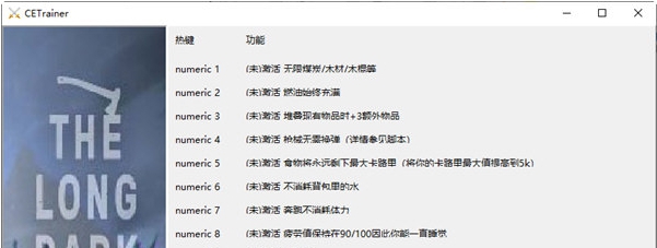 漫漫长夜简陋修改器 v1.3 漫漫长夜简陋修改器 v1.3
