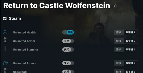 重返德军总部Steam修改器 v1.5 重返德军总部Steam修改器 v1.5