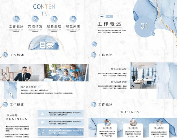 蓝色水彩鎏金风商务汇报PPT模板 v1.32 蓝色水彩鎏金风商务汇报PPT模板 v1.32