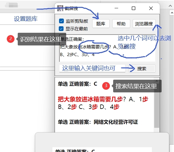 截屏搜Screenshots Search v1.78 截屏搜Screenshots Search v1.78