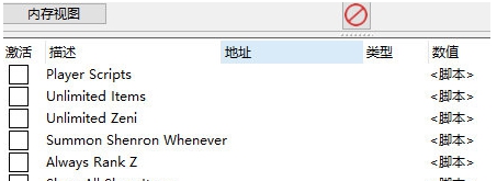 龙珠超宇宙2修改器CE版 v1.5 龙珠超宇宙2修改器CE版 v1.5