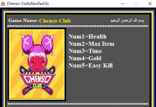 电锯娇娃修改器 v1.3 电锯娇娃修改器 v1.3