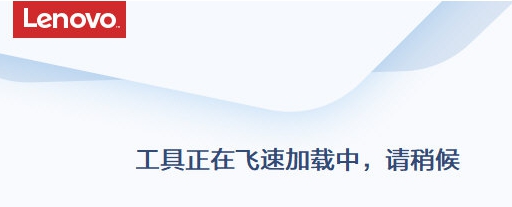 联想VC++安装工具 v2.36 联想VC++安装工具 v2.36