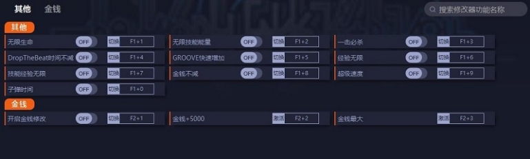 新美妙世界十二项修改器 v1.4 新美妙世界十二项修改器 v1.4