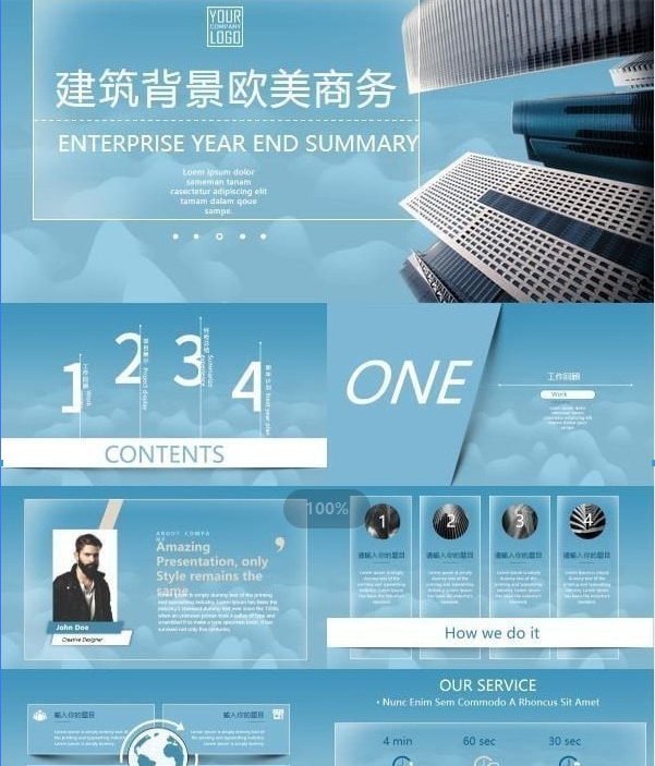 发达建筑欧美风商务汇报PPT模板 v3.39 发达建筑欧美风商务汇报PPT模板 v3.39