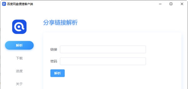 百度网盘便携客户端 v1.0.0.4 百度网盘便携客户端 v1.0.0.4
