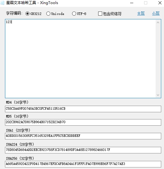 星霜文本哈希工具 v1.4
