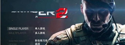 狙击手幽灵战士2汉化补丁 v1.3 狙击手幽灵战士2汉化补丁 v1.3