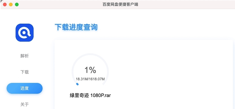 网盘便捷客户端 v1.0.0.4 网盘便捷客户端 v1.0.0.4
