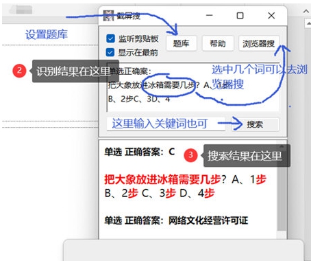 截屏搜 v1.76 截屏搜 v1.76