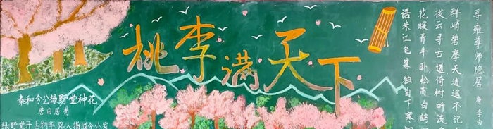 教师节黑板报图案设计素材 v1.8 教师节黑板报图案设计素材 v1.8