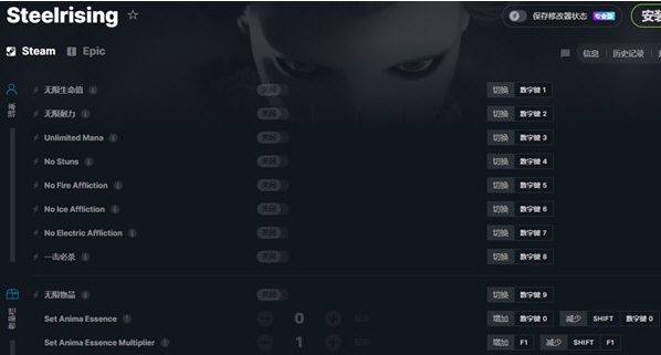 钢之崛起修改器 v1.3 钢之崛起修改器 v1.3