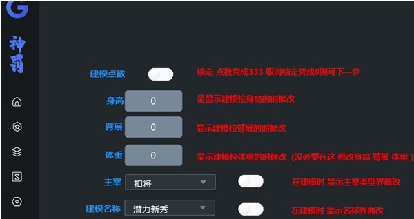 NBA2K23神罚修改器 v1.8 NBA2K23神罚修改器 v1.8