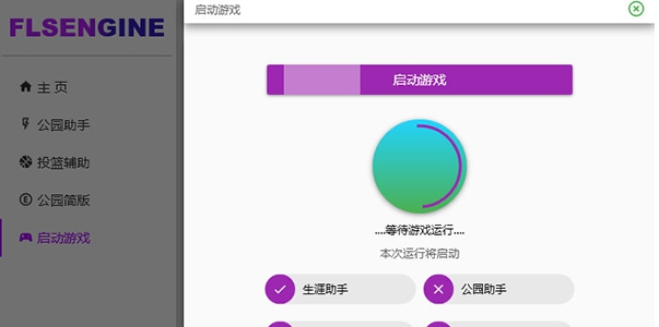NBA2K23飞雷神修改器 v1.7 NBA2K23飞雷神修改器 v1.7