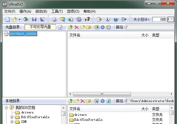 ultraiso绿色版 v9.7.6.3815 ultraiso绿色版 v9.7.6.3815
