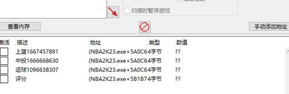 NBA2K23CE修改器 v1.6