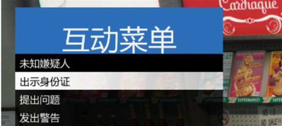 GTA5警察MOD v1.5.11 GTA5警察MOD v1.5.11