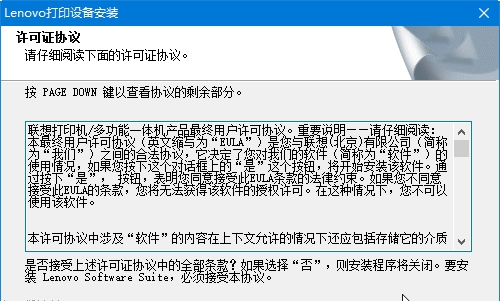 联想M7216打印机驱动程序 v5.0.13.5 联想M7216打印机驱动程序 v5.0.13.5