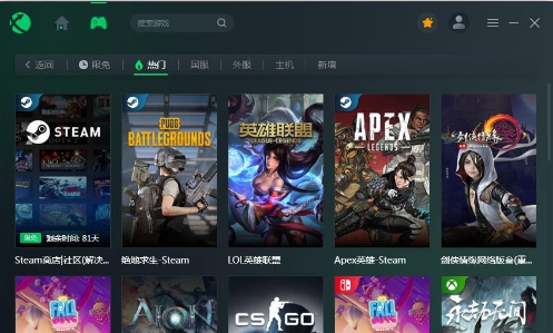 迅游 v6.0.15.6