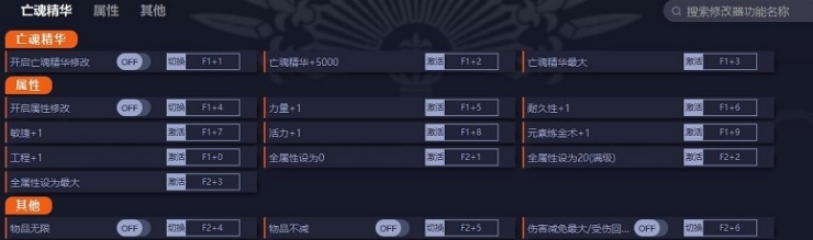 钢之崛起Steelrising十七项修改器 v1.10 钢之崛起Steelrising十七项修改器 v1.10
