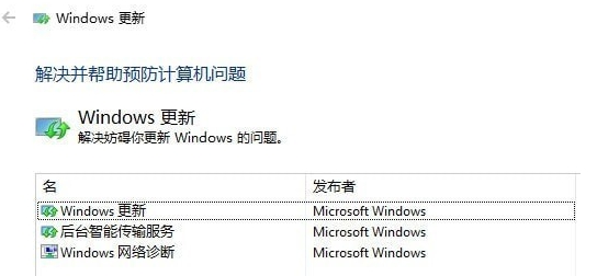 自动更新报错修复工具 v2.92