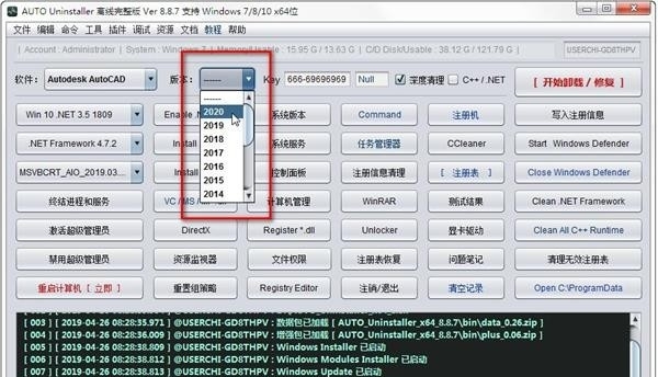 CAD卸载工具 v9.1.13 CAD卸载工具 v9.1.13