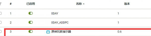 原神B站原神玩家指示器 v2.15 原神B站原神玩家指示器 v2.15