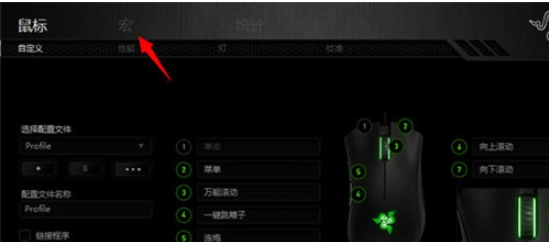 雷蛇鼠标驱动2021 v2025 雷蛇鼠标驱动2021 v2025