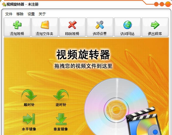视频旋转器 v8 视频旋转器 v8